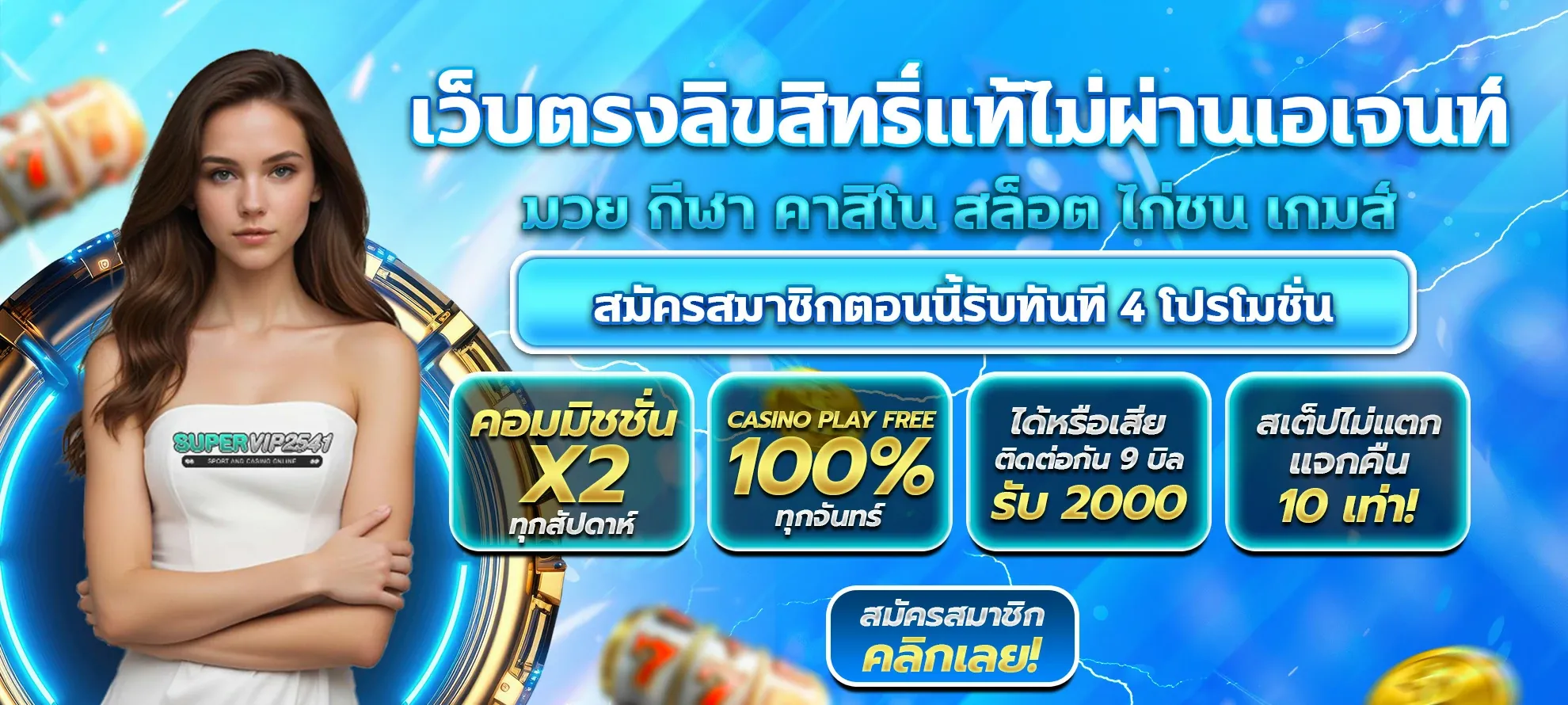 VIP2541 สล็อตออนไลน์ เว็บตรง ครบทุกค่ายดัง
