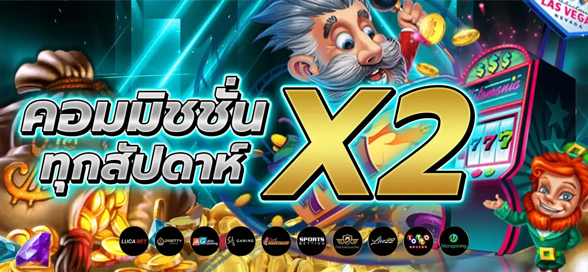 SUPER VIP2541 สล็อต คาสิโน แทงบอล ครบทุกเกม