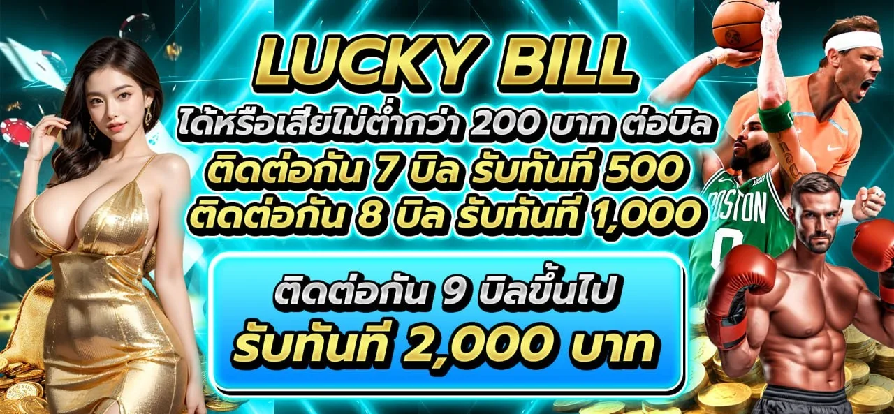 SUPER VIP2541 สล็อต คาสิโน แทงบอล ครบทุกเกม